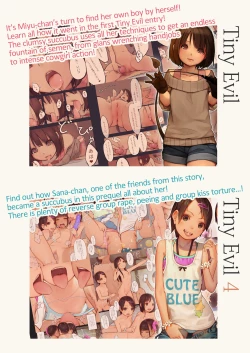 Page 28 of tiny evil 5 ④ - 腹上死と、死後の天国