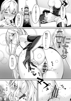 Page 19 of Hishokan Ecchi