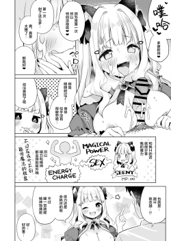 Page 14 of Hirotta Madousho de Chinmai Nekomimi-chan to Ecchi Dekiru Hon