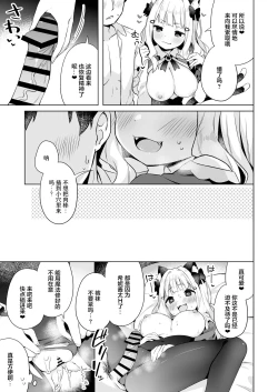 Page 15 of Hirotta Madousho de Chinmai Nekomimi-chan to Ecchi Dekiru Hon
