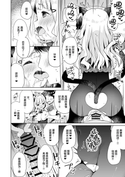 Page 18 of Hirotta Madousho de Chinmai Nekomimi-chan to Ecchi Dekiru Hon