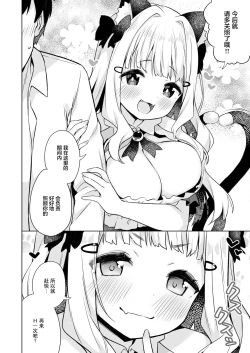 Page 24 of Hirotta Madousho de Chinmai Nekomimi-chan to Ecchi Dekiru Hon