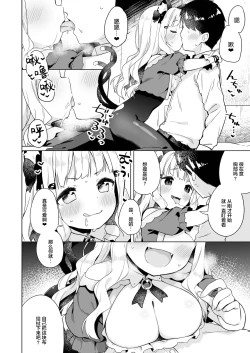 Page 6 of Hirotta Madousho de Chinmai Nekomimi-chan to Ecchi Dekiru Hon