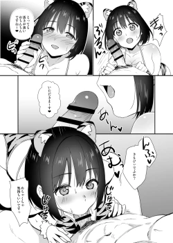 Page 6 of Imasara dakedo Kako-san ni Toragara Bikini o Kite Moratta.