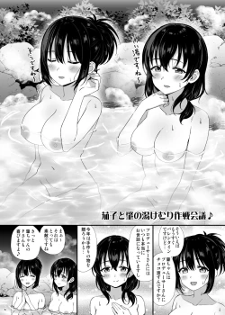 Page 6 of C100 Omakebon