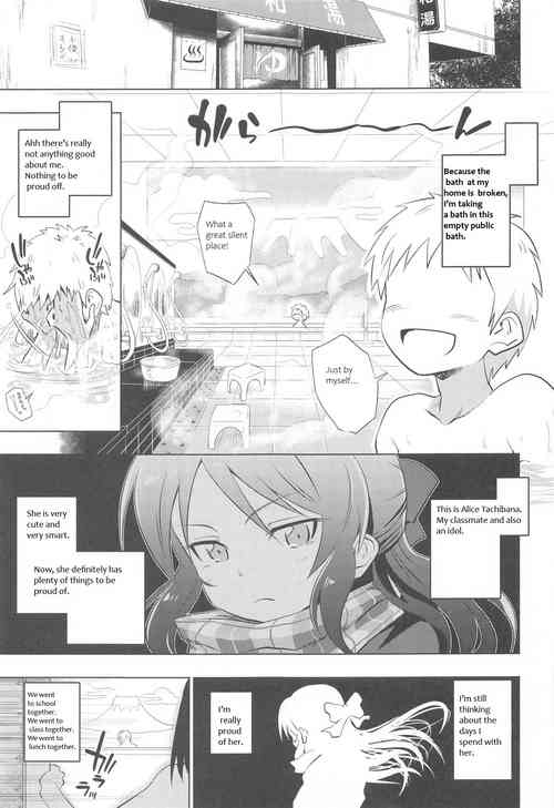 (C97) [ILD CAT (Yaneko Uta)] Arisu to Ofuro (THE IDOLM@STER CINDERELLA GIRLS) [English]