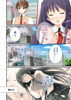 Page 101 of 性春カルテット ～ねぇ、私じゃダメかな?～ モザイクコミック総集編