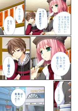 Page 12 of 性春カルテット ～ねぇ、私じゃダメかな?～ モザイクコミック総集編