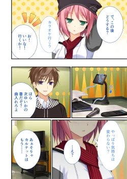 Page 13 of 性春カルテット ～ねぇ、私じゃダメかな?～ モザイクコミック総集編