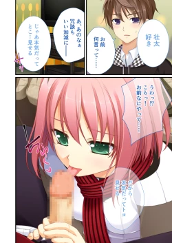 Page 15 of 性春カルテット ～ねぇ、私じゃダメかな?～ モザイクコミック総集編