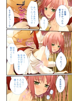 Page 29 of 性春カルテット ～ねぇ、私じゃダメかな?～ モザイクコミック総集編