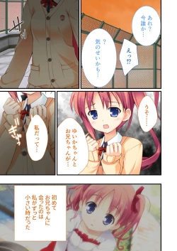 Page 32 of 性春カルテット ～ねぇ、私じゃダメかな?～ モザイクコミック総集編