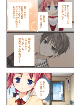 Page 33 of 性春カルテット ～ねぇ、私じゃダメかな?～ モザイクコミック総集編