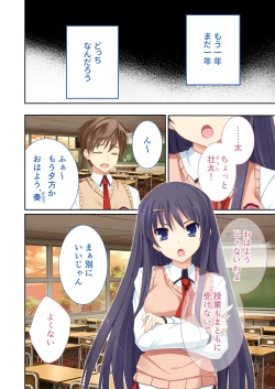 Page 3 of 性春カルテット ～ねぇ、私じゃダメかな?～ モザイクコミック総集編