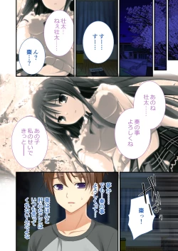 Page 47 of 性春カルテット ～ねぇ、私じゃダメかな?～ モザイクコミック総集編