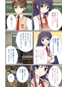 Page 49 of 性春カルテット ～ねぇ、私じゃダメかな?～ モザイクコミック総集編