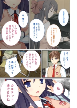 Page 64 of 性春カルテット ～ねぇ、私じゃダメかな?～ モザイクコミック総集編