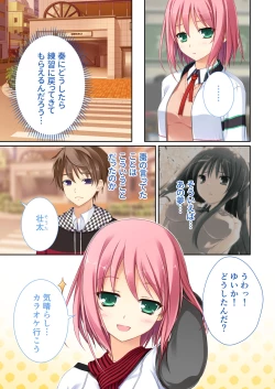 Page 66 of 性春カルテット ～ねぇ、私じゃダメかな?～ モザイクコミック総集編