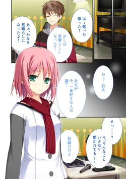 Page 67 of 性春カルテット ～ねぇ、私じゃダメかな?～ モザイクコミック総集編