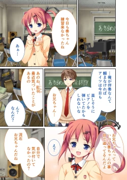 Page 74 of 性春カルテット ～ねぇ、私じゃダメかな?～ モザイクコミック総集編