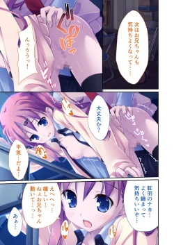 Page 78 of 性春カルテット ～ねぇ、私じゃダメかな?～ モザイクコミック総集編