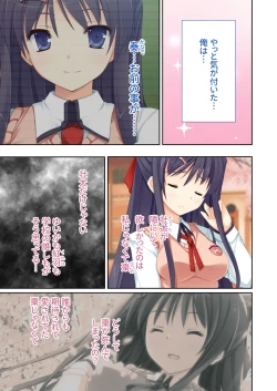 Page 82 of 性春カルテット ～ねぇ、私じゃダメかな?～ モザイクコミック総集編