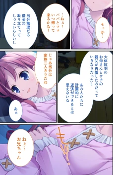 Page 8 of 性春カルテット ～ねぇ、私じゃダメかな?～ モザイクコミック総集編