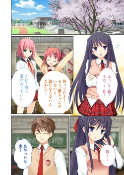 Page 93 of 性春カルテット ～ねぇ、私じゃダメかな?～ モザイクコミック総集編