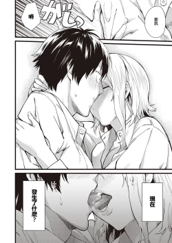 Page 10 of The Scent of Yoll