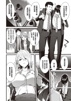 Page 6 of The Scent of Yoll