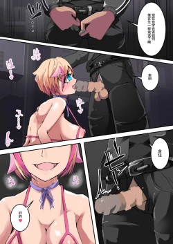 Page 13 of 僕の悪友が催淫TSFアプリを手に入れちゃった話_1話