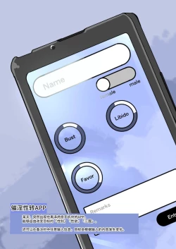 Page 30 of 僕の悪友が催淫TSFアプリを手に入れちゃった話_1話