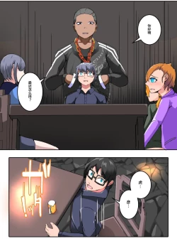 Page 6 of 僕の悪友が催淫TSFアプリを手に入れちゃった話_1話