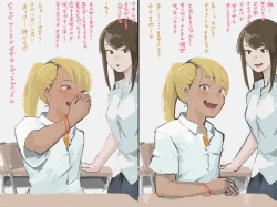 Page 23 of Otaku-kun saa...