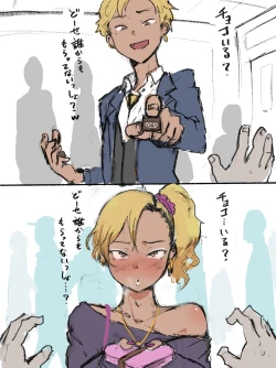 Page 8 of Otaku-kun saa...