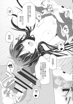 Page 11 of Reimu-san wa Juujun Maid