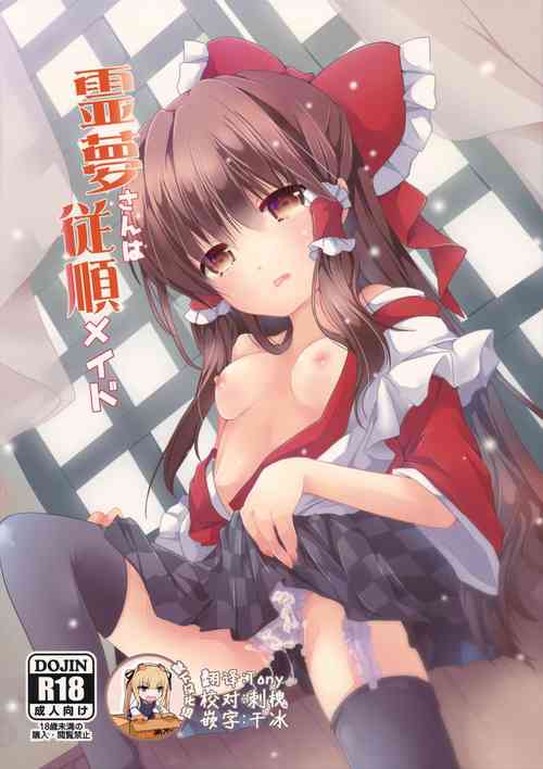 Download Reimu-san wa Juujun Maid