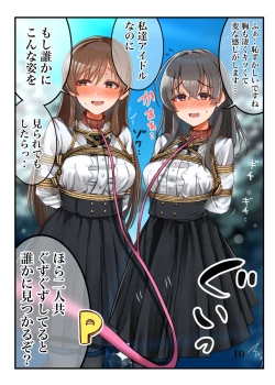 Page 11 of デ●マス緊縛・拘束まとめ本