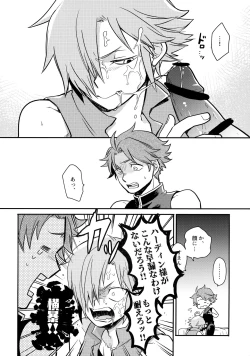 Page 11 of HachiPochi