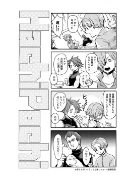 Page 2 of HachiPochi