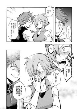 Page 8 of HachiPochi