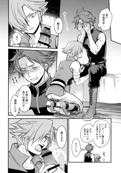 Page 9 of HachiPochi