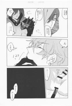 Page 14 of Shinu made Aisareteru to Omotteta yo
