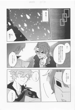 Page 28 of Shinu made Aisareteru to Omotteta yo