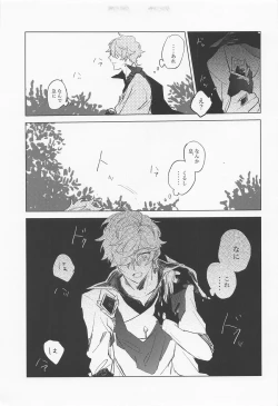 Page 6 of Shinu made Aisareteru to Omotteta yo