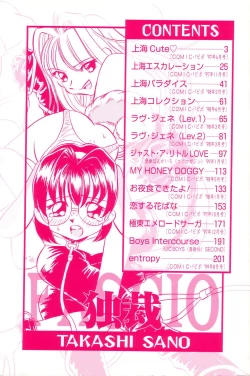 Page 2 of Shanghai Cute