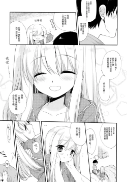 Page 14 of Osana na najimi