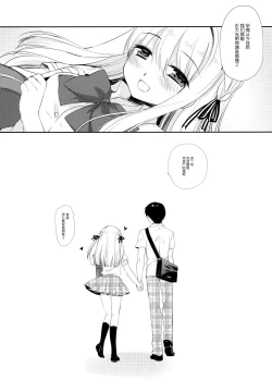 Page 26 of Osana na najimi