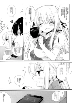 Page 7 of Osana na najimi