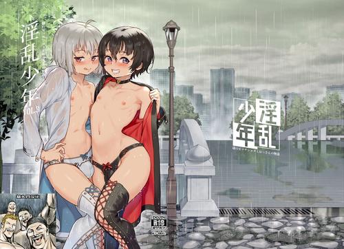 [Inran Shounen (Jairou)] Inran Shounen Nazo no Bitch Shota to Ossan no Monogatari Vol. 3 [Chinese] [基头四汉化汉化] [Digital]